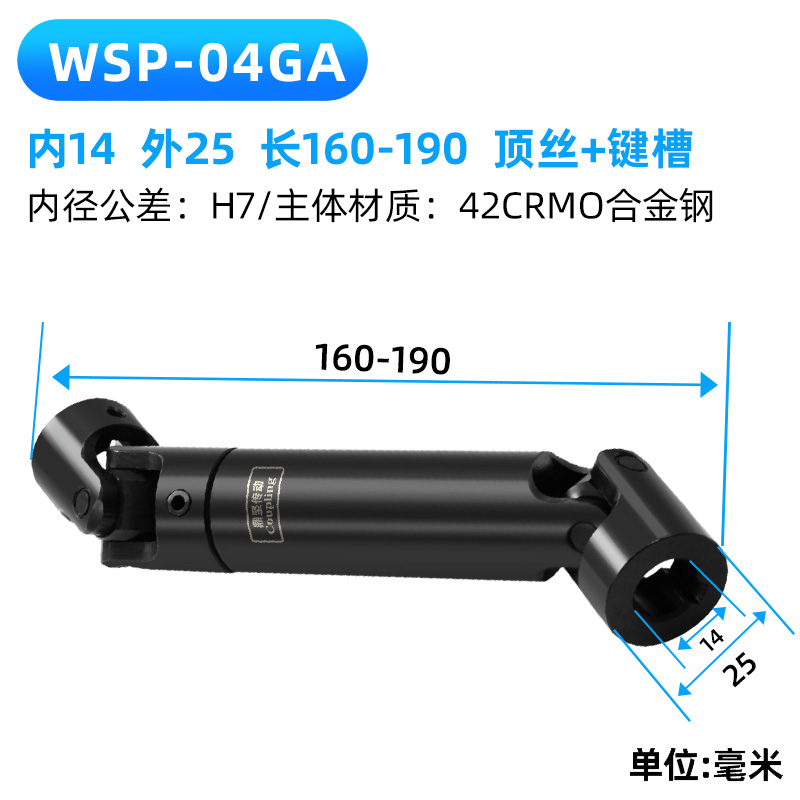 精密十字b万向节联轴器UNCA单双节UNCW微小型可伸缩万向接头连轴