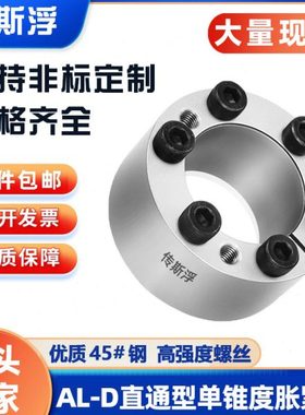 免键涨紧轴套TLK131涨紧连结套Z13型胀紧套KTR201 法兰单锥型胀套