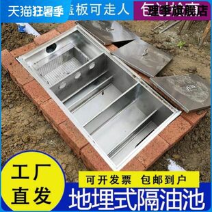 厨房餐饮地埋式不锈钢隔油池油水分离器污水处理设备油污过滤装置