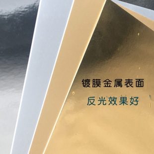 320克g单面金卡银卡特亮金属卡手工模型卡纸雕刻文字摄影