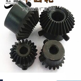 成品伞齿轮 1模15齿 20齿 25齿 30齿 内孔5/6/8/10/12 发黑