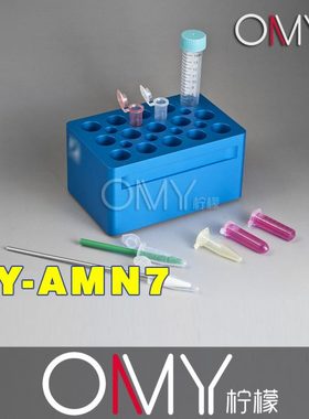 0.5 ml ～15ml 离心管 低温冰存管架PCR架 DY-AMN7