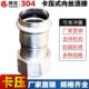 腾信不锈钢双卡压内丝活接304转接头1系2系内螺纹快速活接头配件