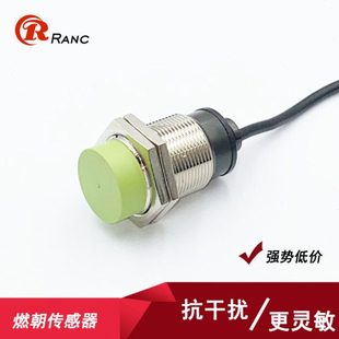 三线NPN 燃朝 15DN 接近开关PR30 PNP常开常闭12V24V M30防水防油