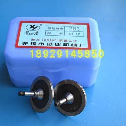 线切割配件 协业262导轮 快中走丝钼丝铜套轴承导轮31.5*44*16.4