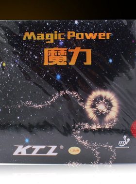 [老妖]KTL魔力乒乓球胶皮生胶高密度海绵下沉不掉粒乒乓球套胶