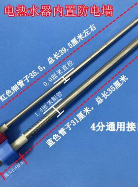 澳柯FCD-50/60W518电热水器内置防电墙绝缘红蓝色冷热进出水管