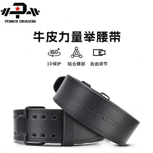 PD快捷排扣健身腰带深蹲硬拉力量举反扣快扣专业运动牛皮护腰带