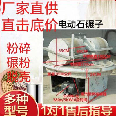 碾辣椒酱元宵江米碾碾石传统艾绒面子石电动石电动石碾石磨大理石