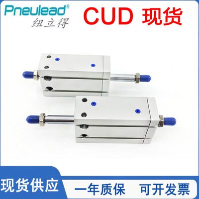 纽立得自由安装型气缸CUD6/10/16/20/25/32/5-10-15-20-30-40-50S