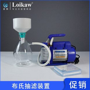 置全套布氏漏斗抽滤器不锈 真空泵小型抽滤装 真空泵RS 1单级旋片式