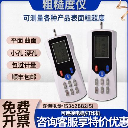高精度表面粗糙度测量仪 手持式TR200光洁度仪 TR100金属粗糙度仪