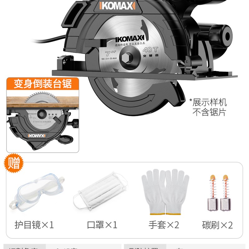 德国进口圆锯机j7寸9寸圆盘锯木工电锯手提家用切割机多功能