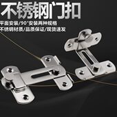 门锁插销式 卫生间门扣锁搭扣免打孔房门反锁门栓厕所不锈钢卡扣
