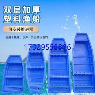 新款双层加厚保洁船牛筋塑料船渔船小船钓鱼船撒网船两仓船三仓船