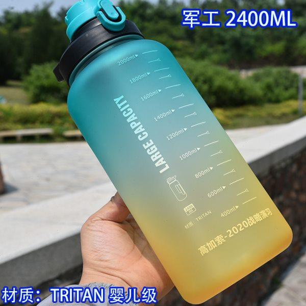 高加索演习2400ML婴儿级Tritan材质渐变色大容量补水壶水杯带吸管,户外/登山/野营/旅行用品,水壶,淘宝优惠券,粉丝福利购,淘宝优惠卷
