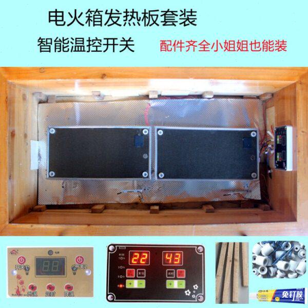 火箱配件恒温电热板明装智能开关高温发热板温控云母板火桶加热板