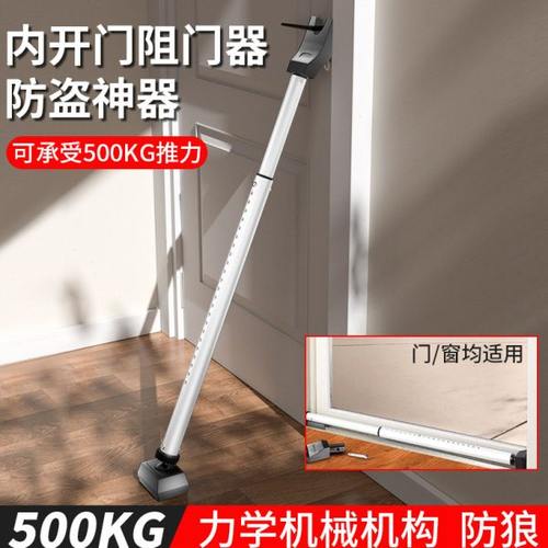内开门阻门器防盗家用女生抵门反锁家用酒店堵门安全门档独居神器