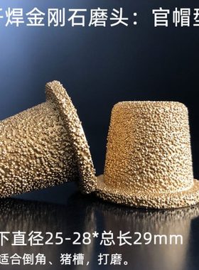 产地货源现货钎焊金刚石磨头磨边水泥大理石铸铁件猪槽开槽101501