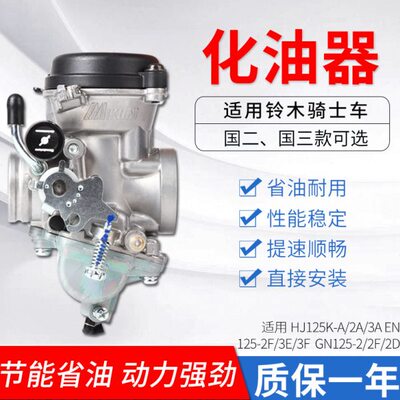 -H化油器三2A国豹国二JE2适用- KF D/25E3AN1/312N1F/-GA252钻5/2