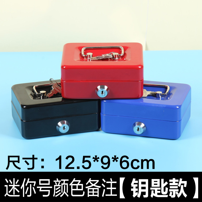 密码零钱盒带锁钱箱手提小铁箱y子收银箱保险盒密码盒收纳盒储蓄