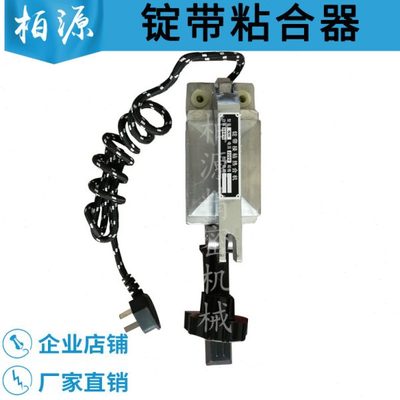 纺织锭带 接驳机 粘合机 热合机 接头机器 锭带加热器 粘合器