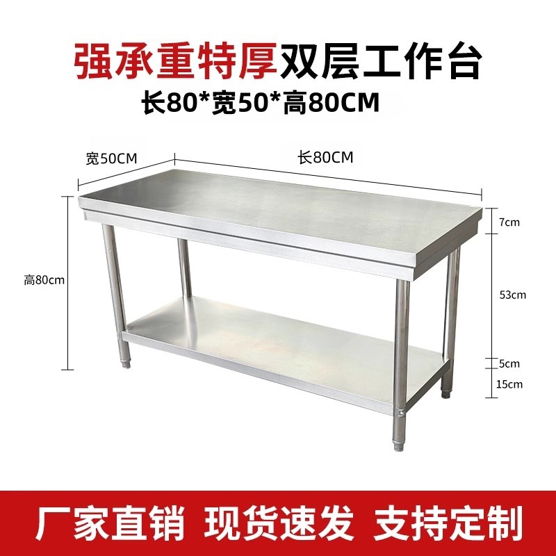 定制304不锈钢工作台操作台厨房操作台案板N加厚不锈钢桌子打包台