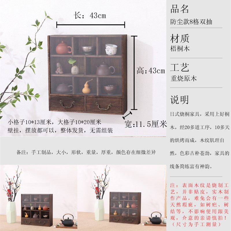 实木茶杯架 紫砂壶挂墙古董架 茶壶架多宝阁置物架V 壁挂小博古架