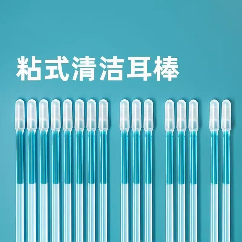 【下单立减50】粘耳棒掏耳朵神器儿童宝宝挖耳勺采耳工具棉棒粘耳