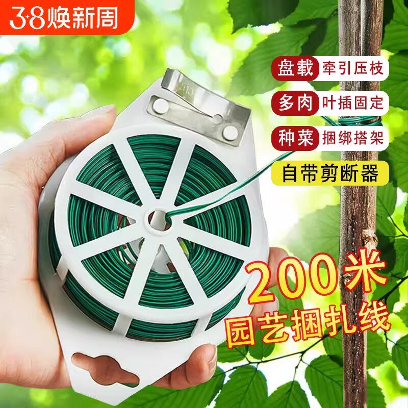 【下单立减50】园艺扎带包塑铁丝带扎线剪爬藤植物固定绳捆扎带