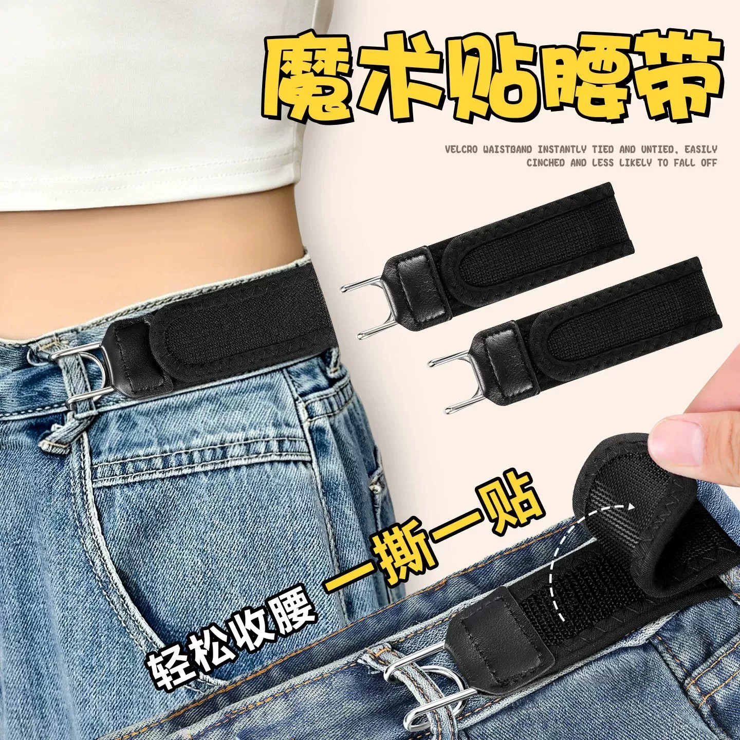 【下单立减50】牛仔裤魔术贴腰带男女通用可调节松紧懒人腰扣铁钩