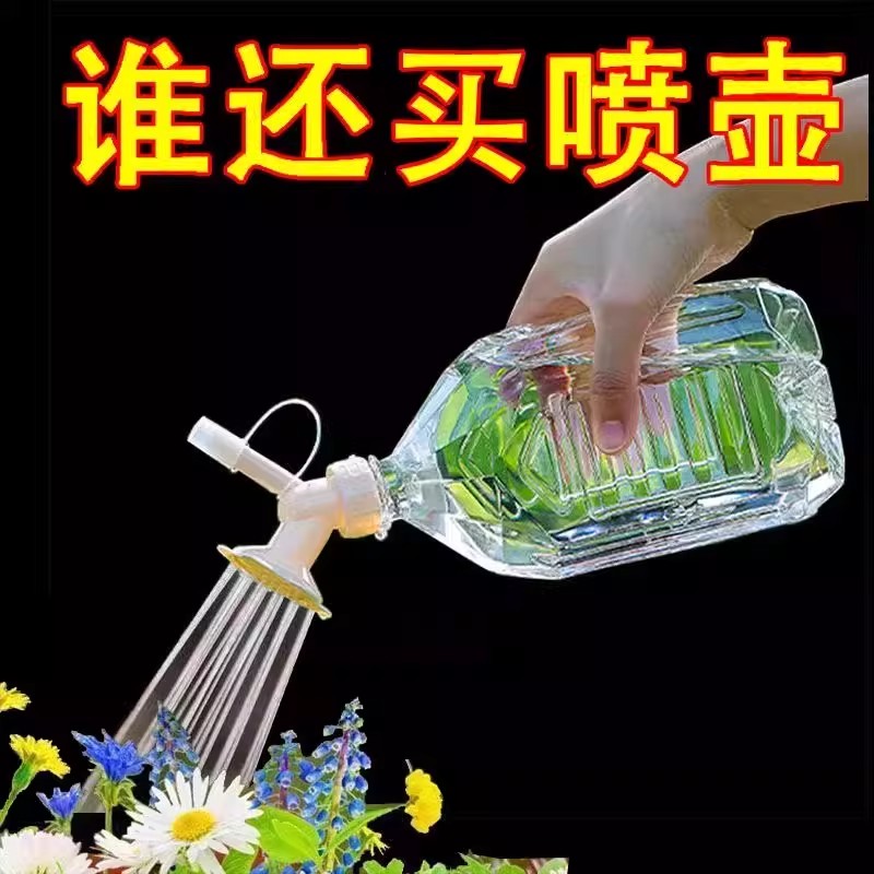 【下单立减50】家用养花喷头浇水园艺工具浇花洒水器喷壶喷头