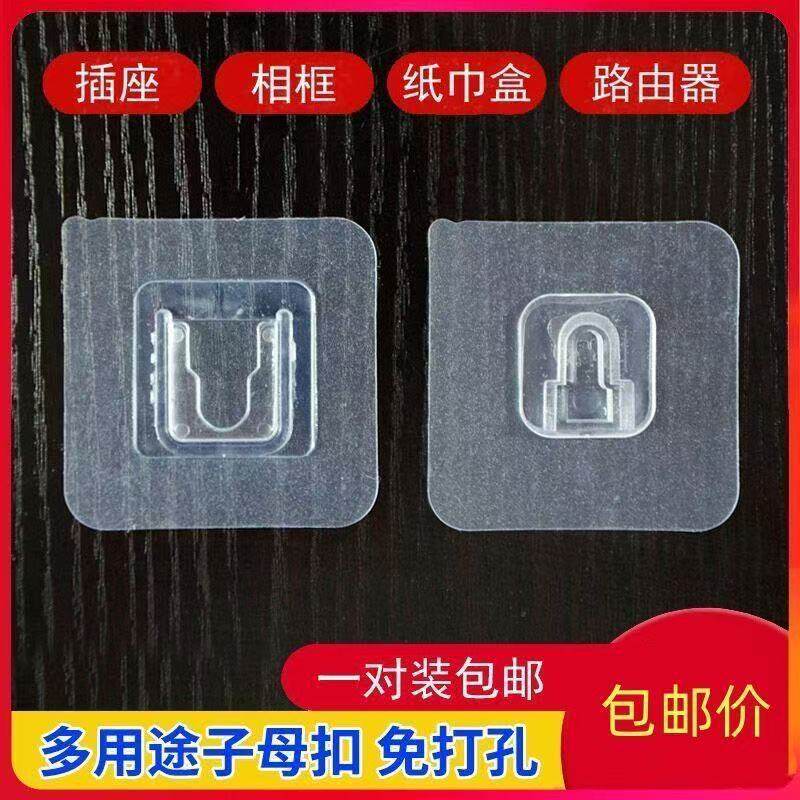 【下单立减50】子母扣卡扣免打孔防水粘钩挂钩固定器万能无痕粘贴