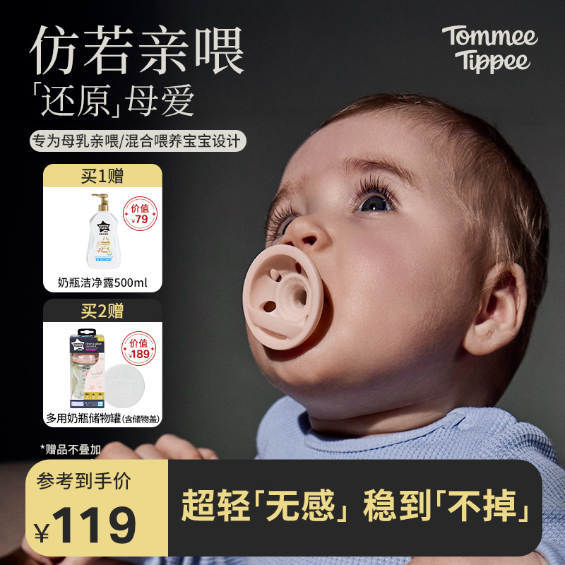 汤美星安抚奶嘴亲喂款0-18月