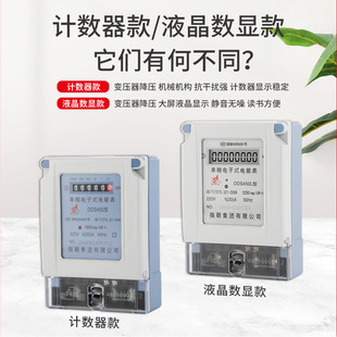 正品指明集团DDS450/DTS450单相/三相电子式电能表出租房家用电表
