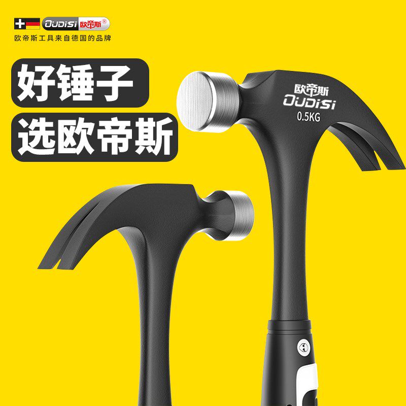连体羊角锤木工专用钉锤家用一体小锤子高碳钢多功能榔头铁锤工具