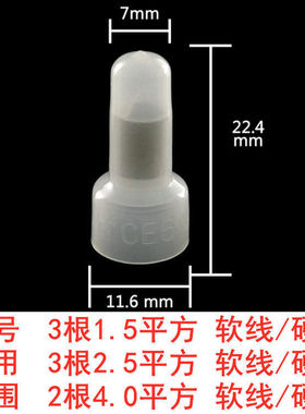 CE-1白色尼龙奶嘴压线帽CE-2快速接线端子电线接线端子CE-5闭端子