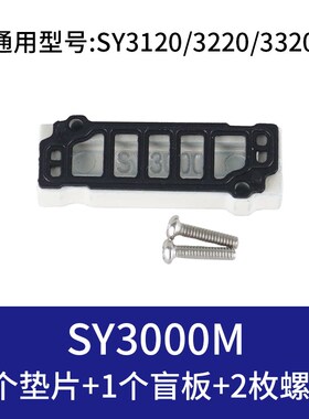 SMC型电磁阀底座密封垫SY3140 SY5140 SY7140汇流板垫片5000M盲板