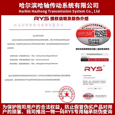RYS 哈轴传动 6415 6416 6417 6418 6419 6420 - 2RZ 官方自营