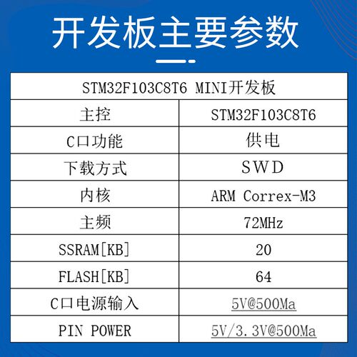 STM32F103C8T6 mini单片机开发板 最小系统板C8T6核心板ARM实验板