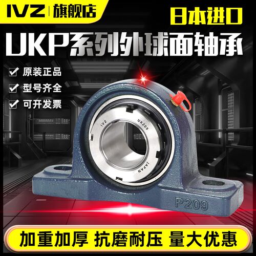 进口立式带紧定套外球面轴承UKP204 205 206 207 208 209 210 211