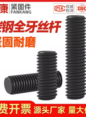 全螺纹螺柱35CrMOA高强度全牙通丝螺杆牙棒M12M14M16M18M20M22M30