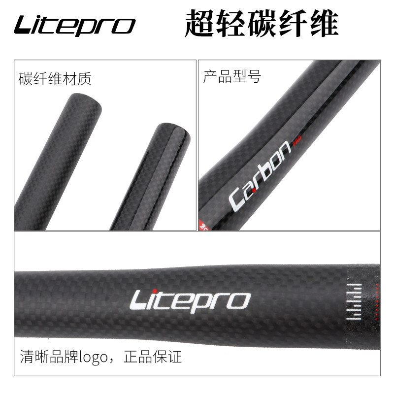 Litepro碳纤维车把折叠车25.4*580MM直把carbon大燕把M把超轻把横