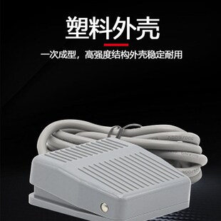 CNTD昌得CFS-201 CFS-1脚踏开关10A250VAC-1A1B一开一闭 多种线长