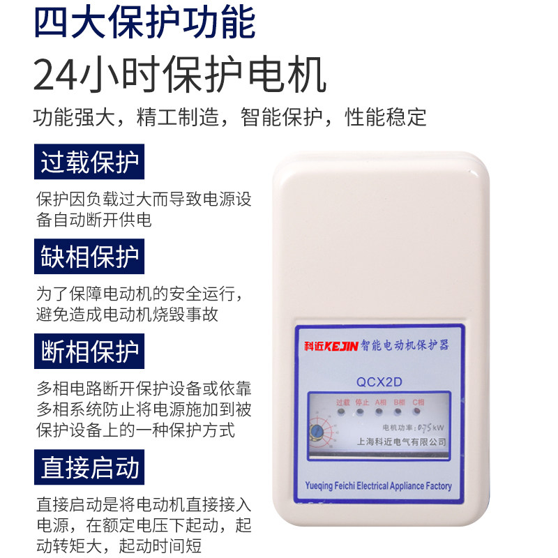 磁力开关启动器电磁380v电机智能保护器开关220v三相电机KW空压机