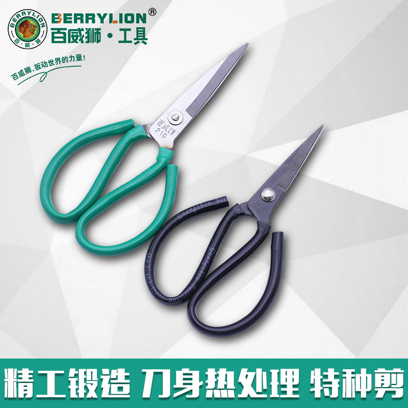 不锈钢剪皮革皮料皮具剪厨房剪刀强力家用多功能裁缝剪手工民用剪