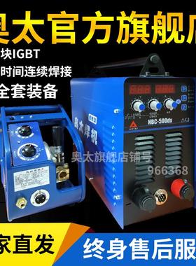 山东奥太焊机！双模块IGBT二保焊机气保焊机NBC-250/350/500d/dx