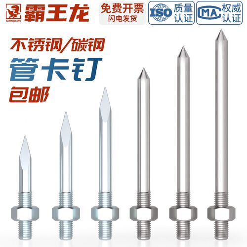 304/201不锈钢管卡钉抱箍钉子PVC管箍墙钉加长螺杆卡箍吊杆直杆钉