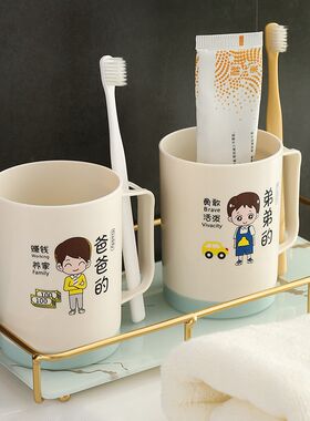 亲子刷牙杯漱口杯情侣四口之家一家四口套装四人家庭牙缸杯子家用