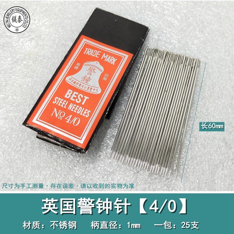 英国警钟针/压光针/白钢针/手工针缝衣穿珠针DIY打金工具首饰器材